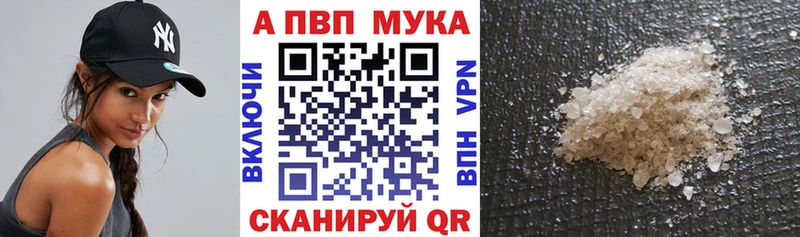 цена наркотик  Бабушкин  APVP мука 