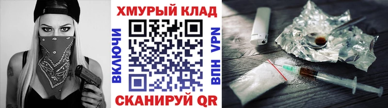 Героин VHQ  кракен как войти  Бабушкин  наркошоп 