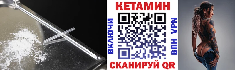 Кетамин ketamine блэк спрут сайт Бабушкин