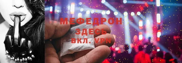 меф VHQ Арсеньев